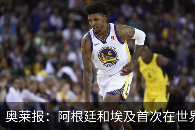 奥莱报：阿根廷和埃及首次在世界杯碰面，上一次交手是18年前
