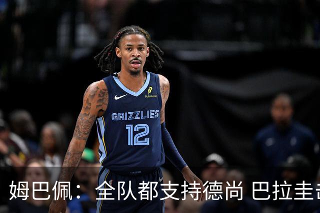 姆巴佩：全队都支持德尚 巴拉圭击败德国我们需认真对待