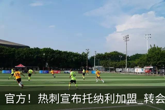 官方！热刺宣布托纳利加盟 转会费1亿镑再破队史纪录