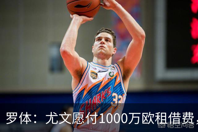 罗体：尤文愿付1000万欧租借费，希望PSG将穆阿尼总价降至3500万