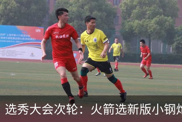 选秀大会次轮：火箭选新版小钢炮 勇士摘大龄侧翼